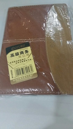 皮面博宇筆記本13元包郵 - 得意生活-武漢生活消費(fèi)社區(qū)