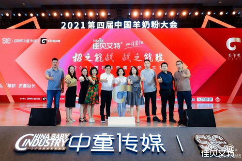 中國羊奶粉大會共話質(zhì)量增長 佳貝艾特攜手行業(yè)向雙百億邁進(jìn)