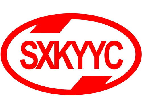 山西金開源實業