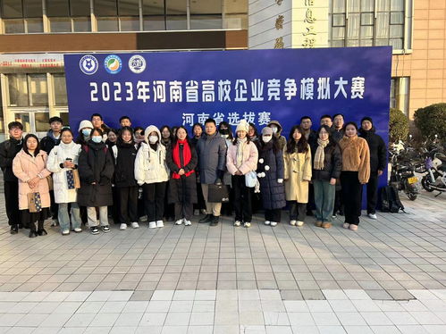 我院學子在河南省高校企業(yè)競爭模擬大賽中斬獲佳獎